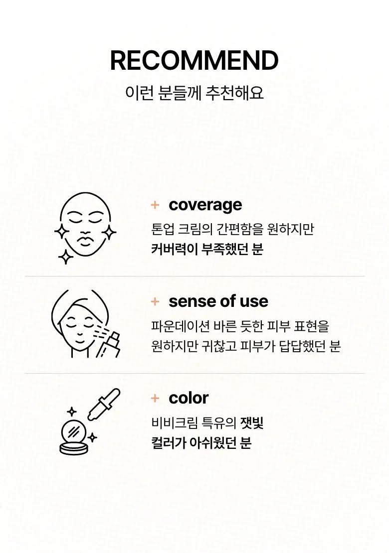 [오선우pick/파데프리] 아누아 매트벗글로우 커버 베이지 50ml 2입 상세페이지 36
